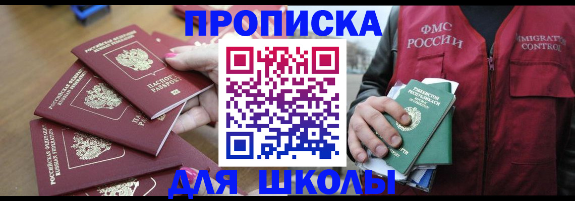 временная регистрация в квартире в Химках