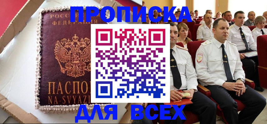 прописка ребенка в Химках