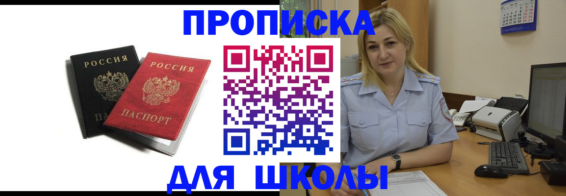 временная регистрация собственник в Химках