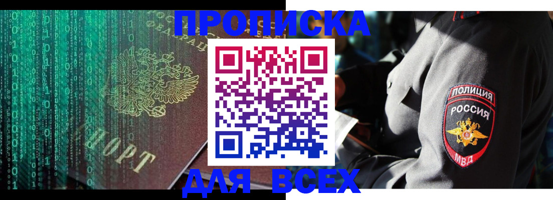 временная регистрация законно в Химках